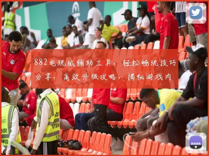 882电玩城辅助工具，轻松畅玩技巧分享，高效升级攻略，揭秘游戏内幕，告别枯燥